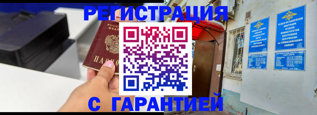 прописка от собственника в Амурской области